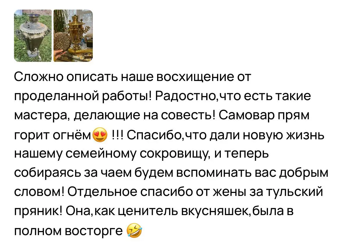 починить самовар Запорожье