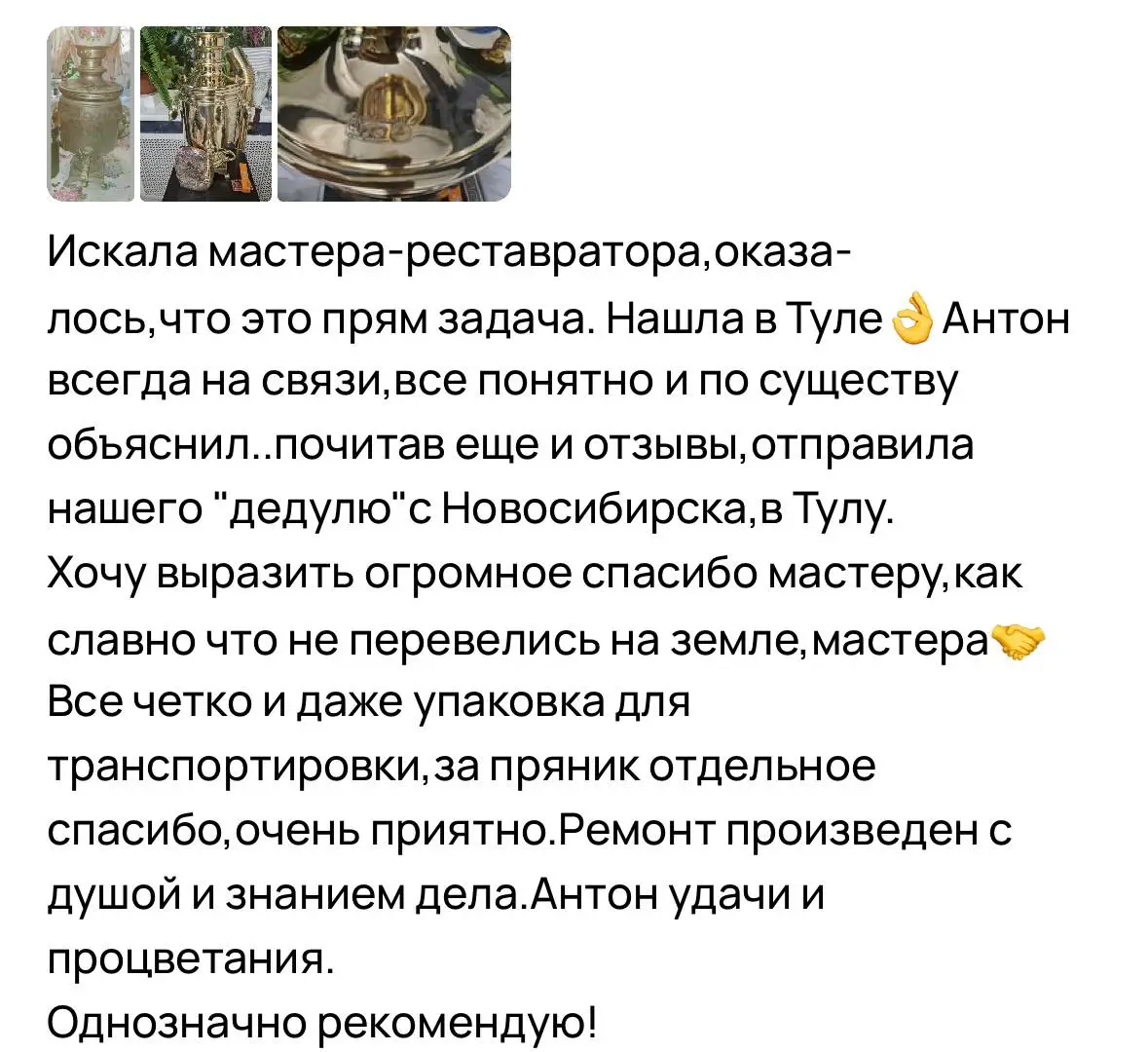 починить самовар Запорожье