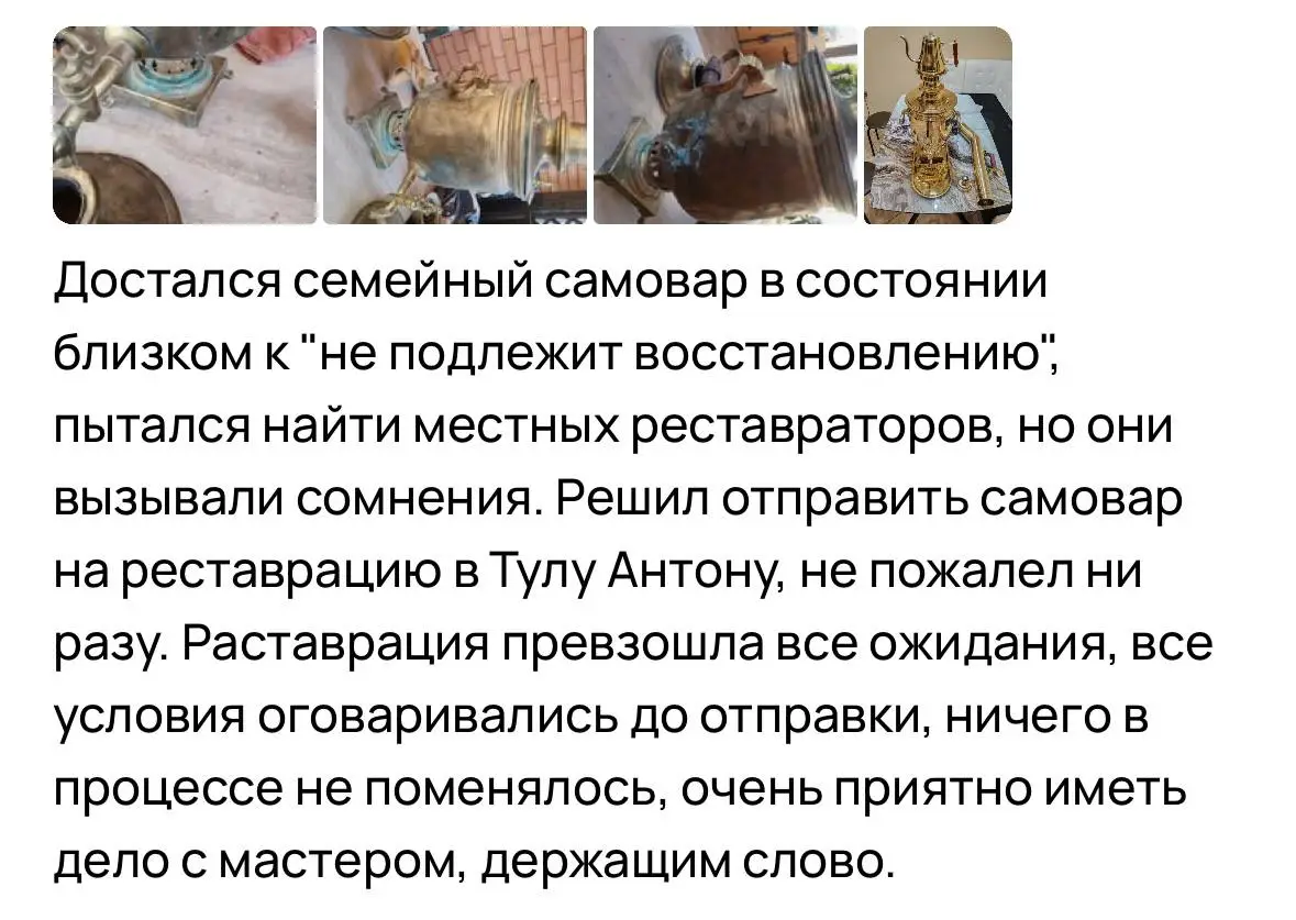 починить самовар Запорожье