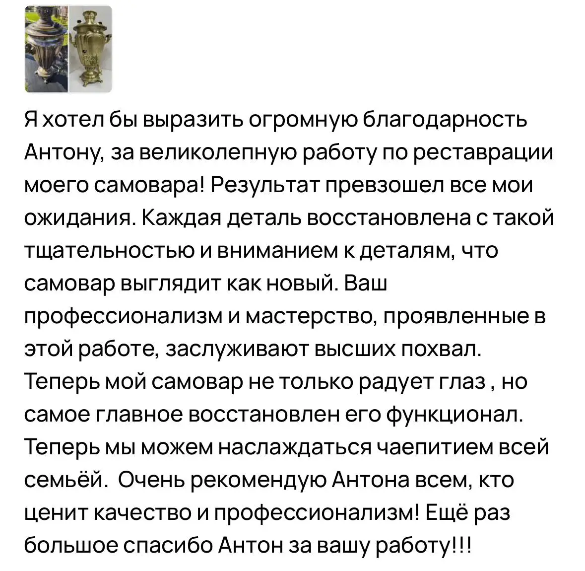 починить самовар Запорожье