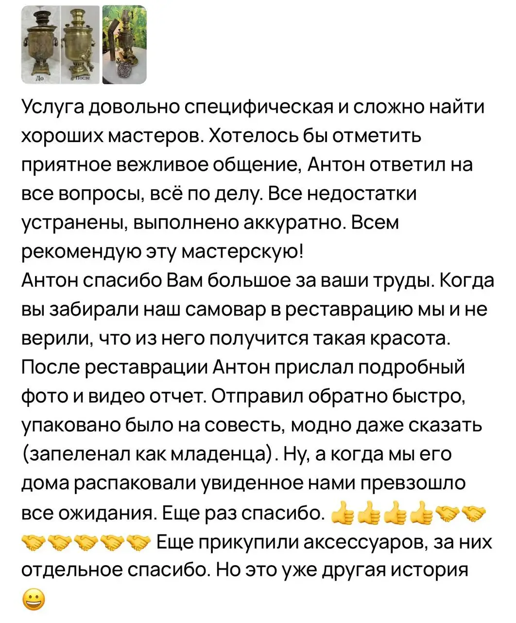 починить самовар Запорожье