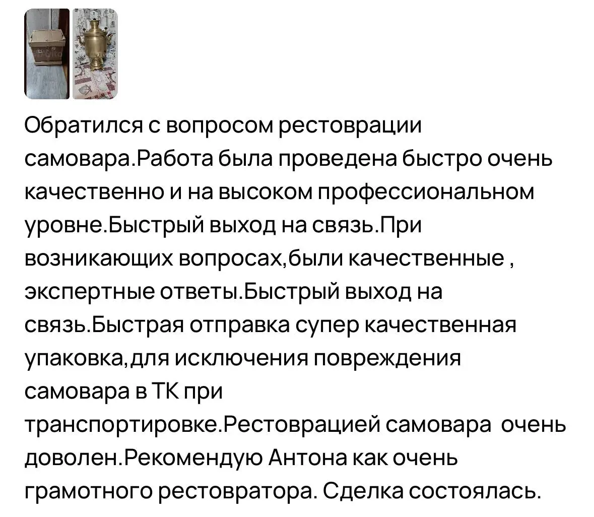 починить самовар Запорожье