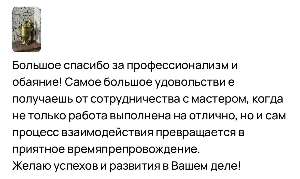 починить самовар Запорожье