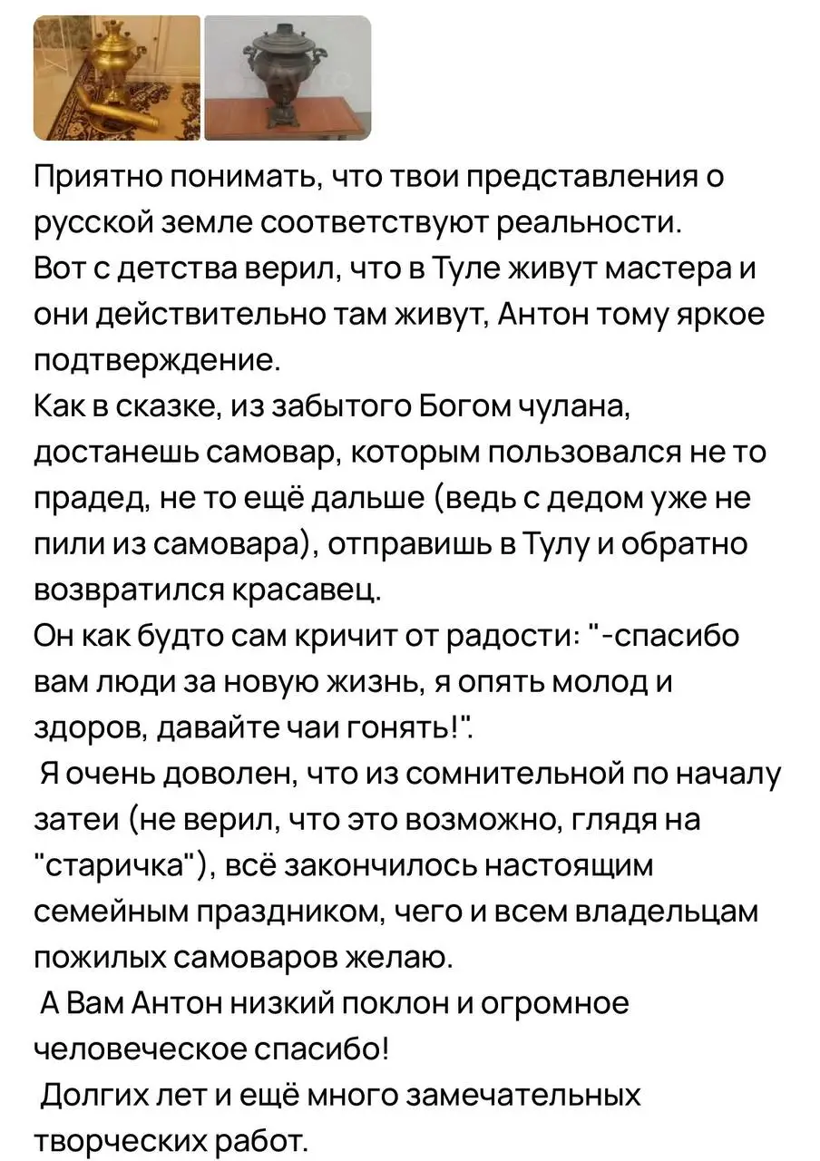 починить самовар Запорожье