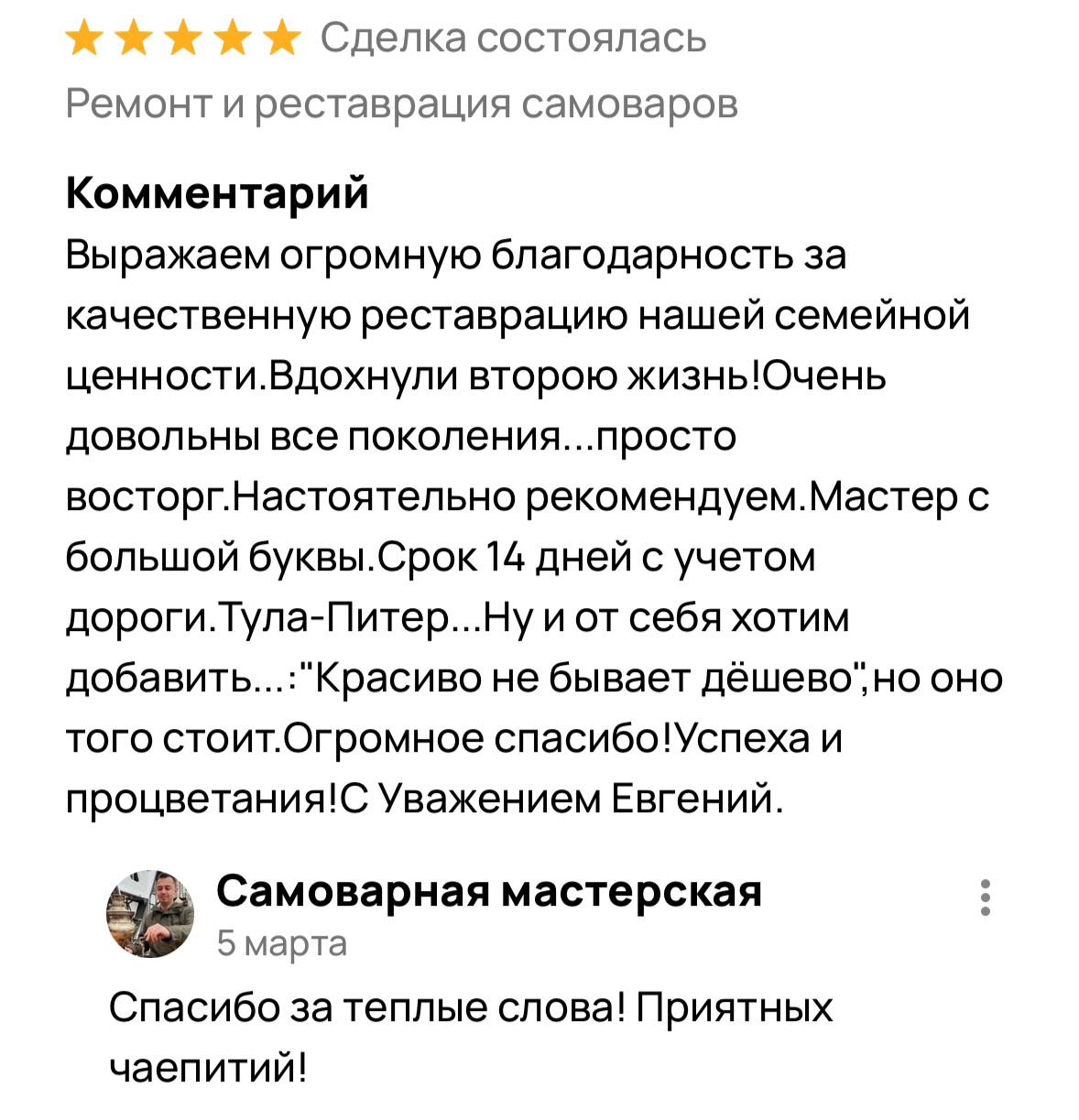 как отполировать самовар в Запорожье
