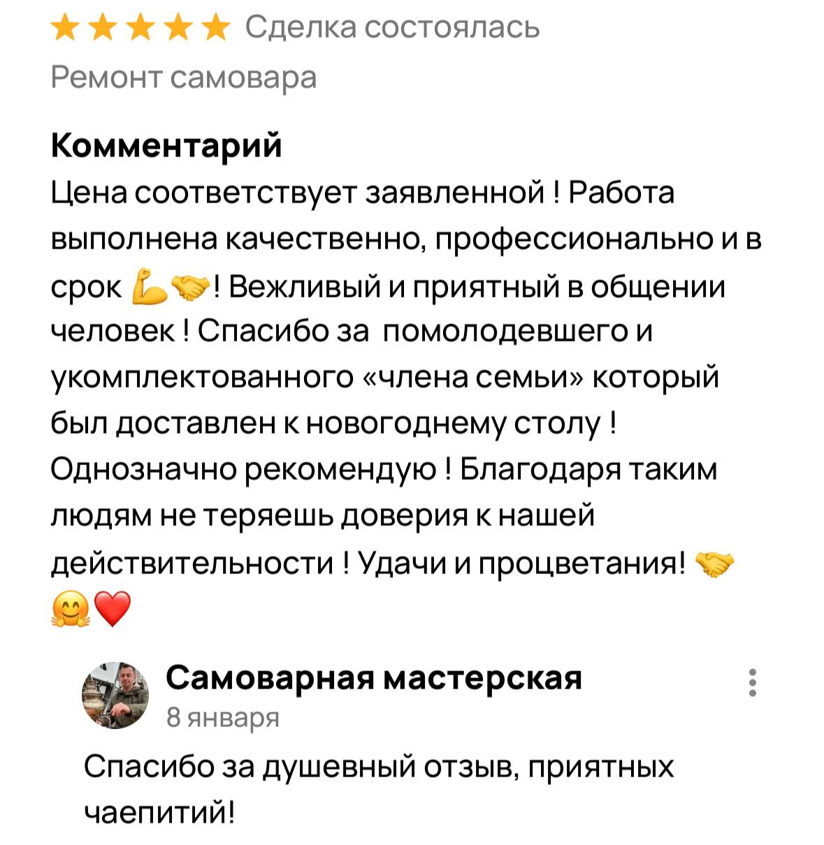 как починить самовар в Запорожье