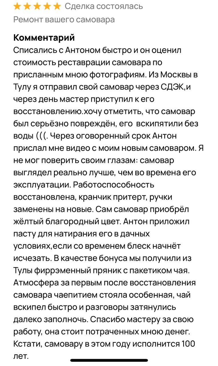 починка самовара Запорожье