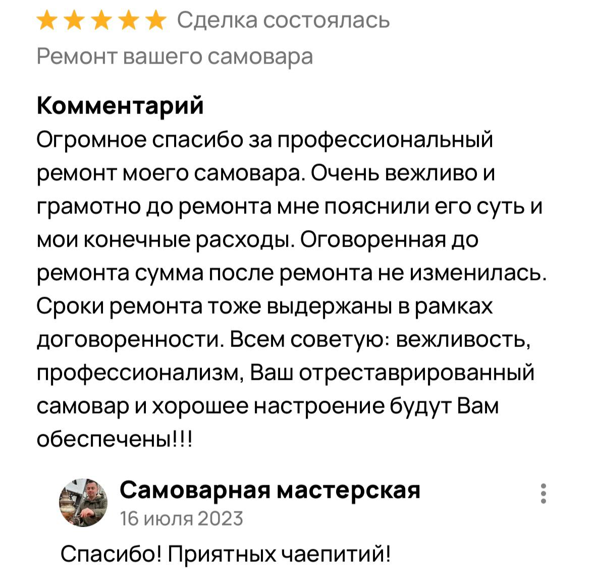 где запаять самовар в Запорожье