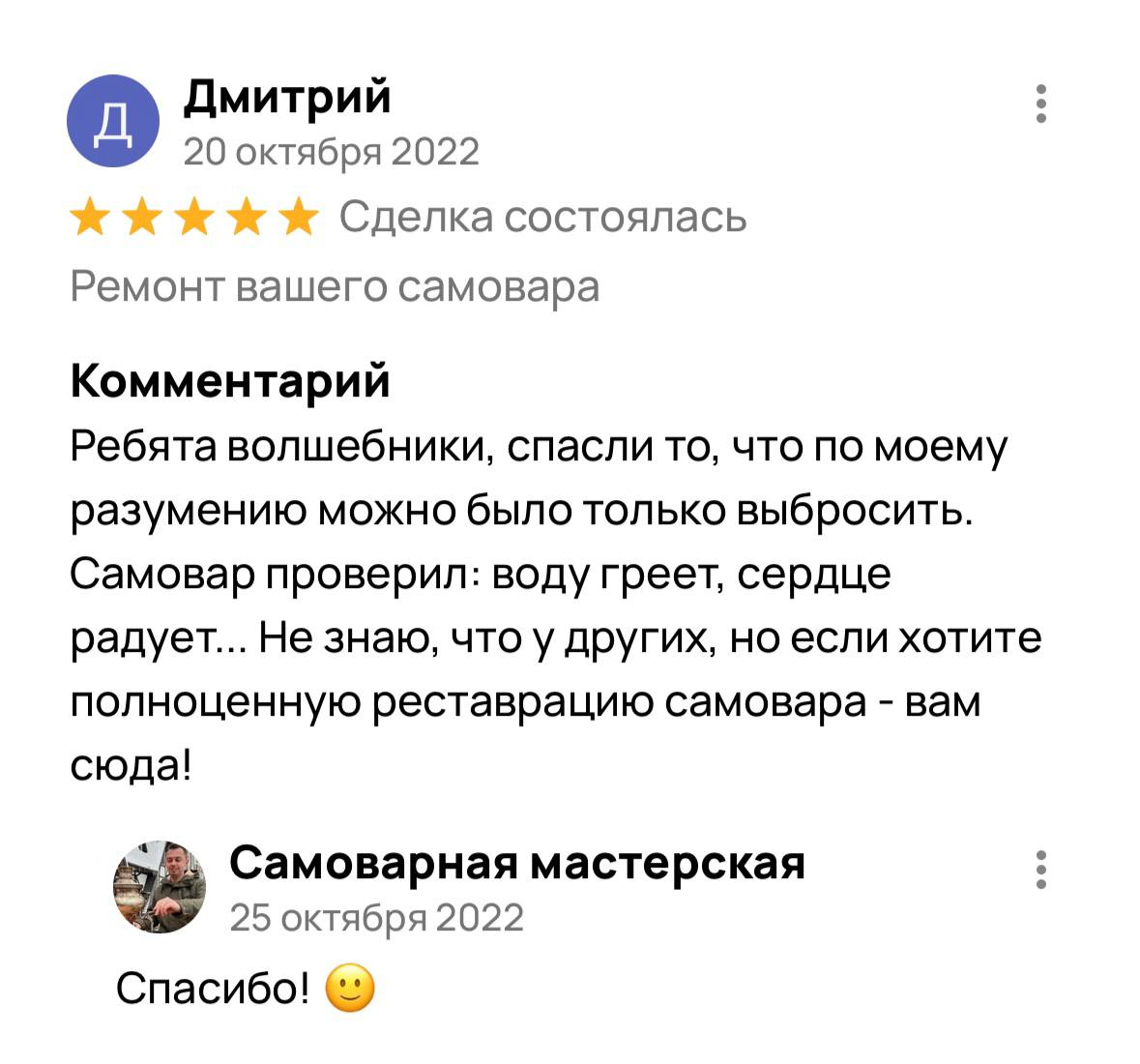 отремонтировать самовар в Запорожье