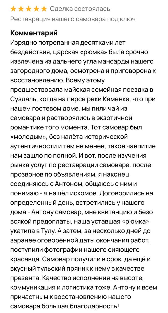 где можно отремонтировать самовар в Запорожье