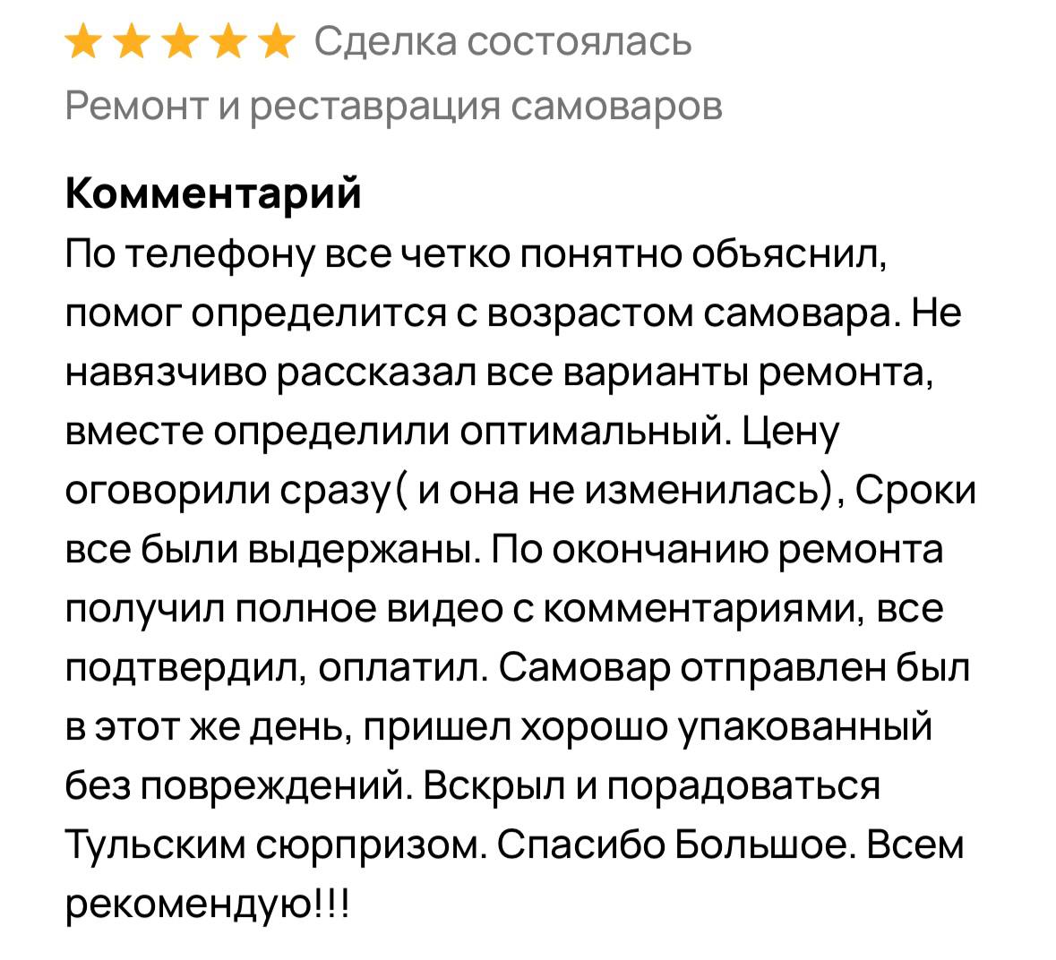 мастерская ремонт самоваров в Запорожье