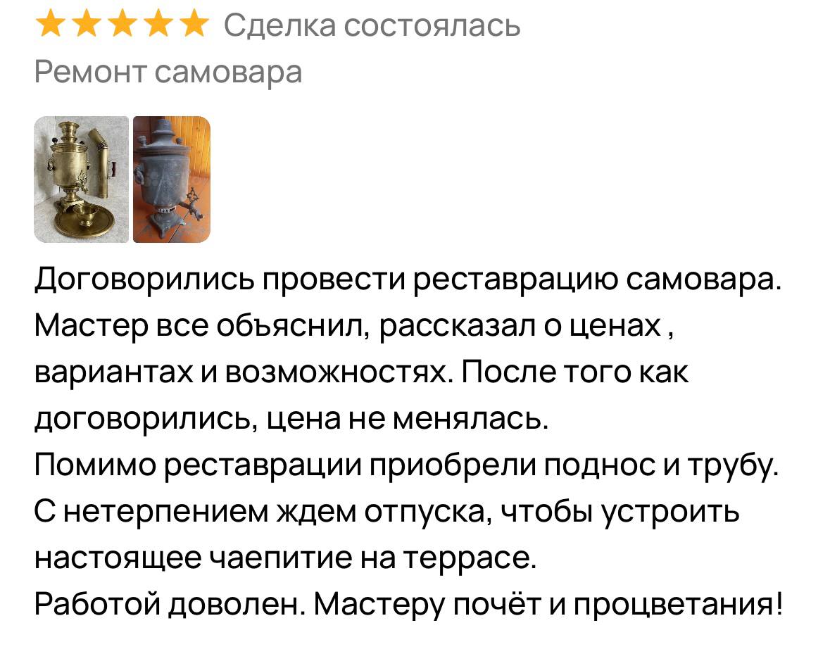 купить труба для самовара в Запорожье